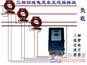 三相电表接线图