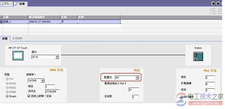 西门子S7-300 PLC DP端口间通信