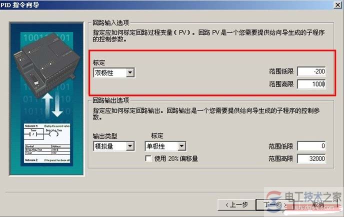 西门子S7-200PLC PID向导量程