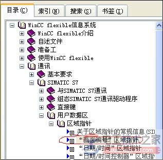 PLC变量控制屏幕跳转的方法