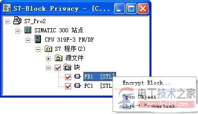 西门子S7-300程序块最新加密方法