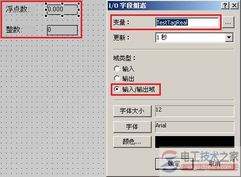 WinCC变量线性变换