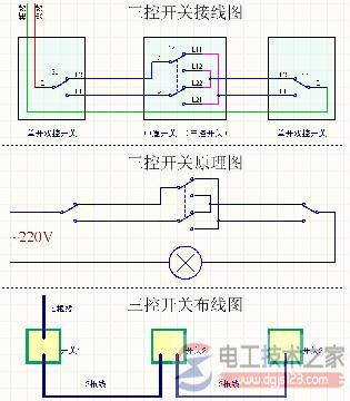 多控开关接线