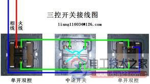 多控开关接线