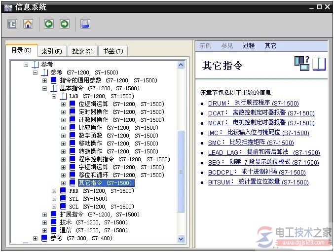 西门子s7-1200与s7-1500指令