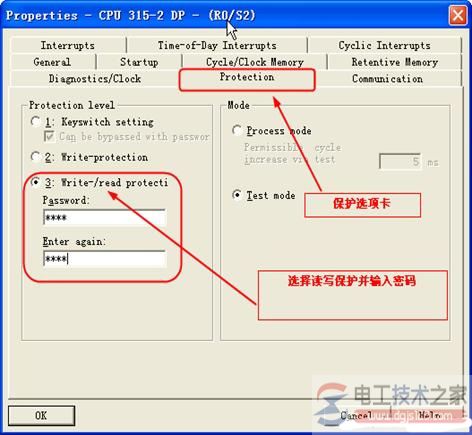 保证plc程序稳定运行