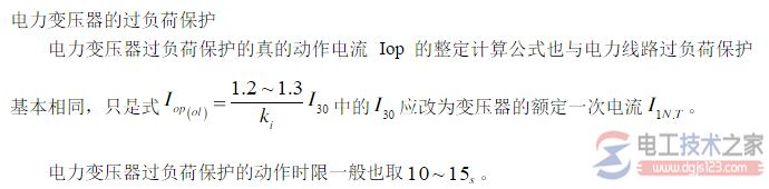 电力变压器过负荷保护与过电流的关系