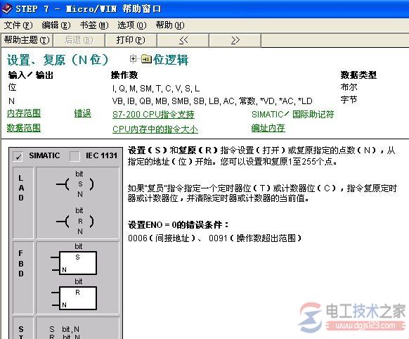 西门子s7-200PLC中置位与复位指令