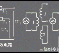 三绕组变压器的等效电路特性的计算方法