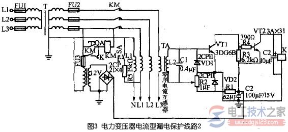 电力变压器电流型漏电保护线路