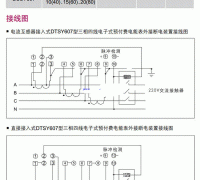 德力西三相四线预付费电表的特点与接线图