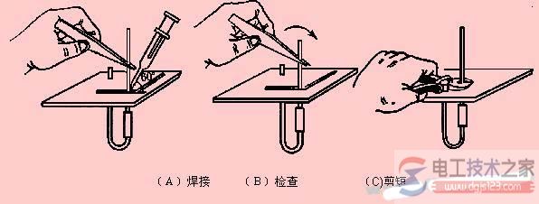 焊接