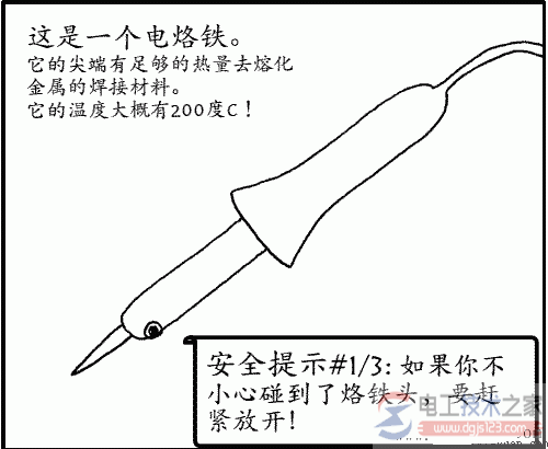 电烙铁的焊接方法