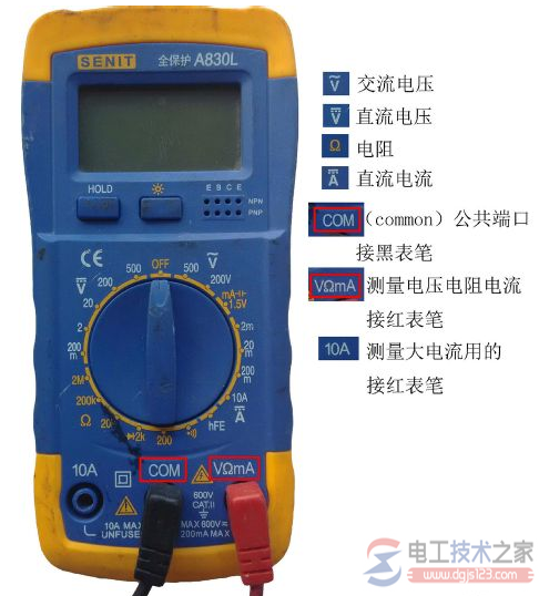 万用表测量蓄电池电压1