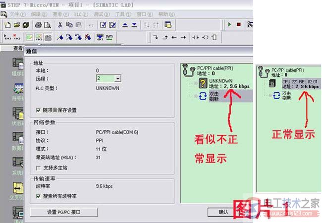 S7-200编程电缆通信提示UNKNOWN