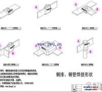 地铁站接地铜排的焊接形状图