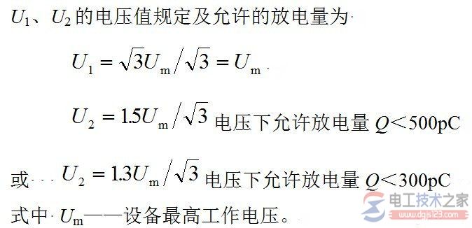 变压器局部放电试验