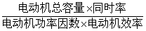 10kV变压器容量