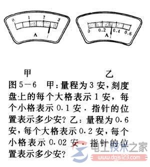 电流表的正确用法2