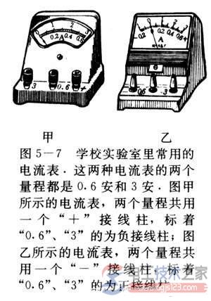 电流表的正确用法3