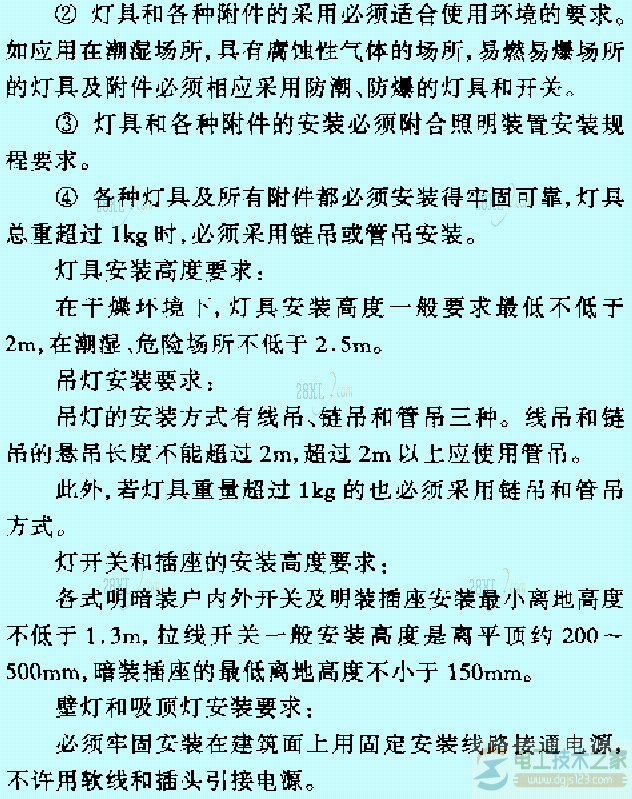 照明装置的安装