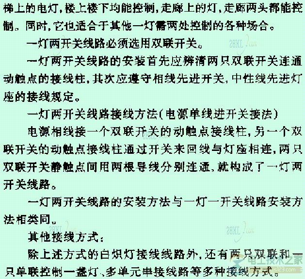 白炽灯的多种安装方式2