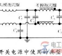 电磁干扰的形成要素_开关电源电磁干扰的抑制