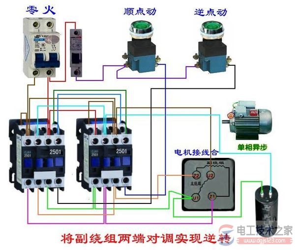 接触器互锁6