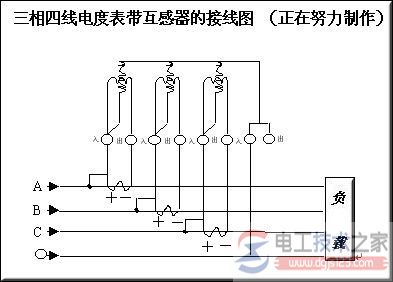 三相四线电表接线图3