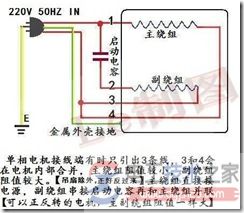 单相电机主绕组与副绕组判断3