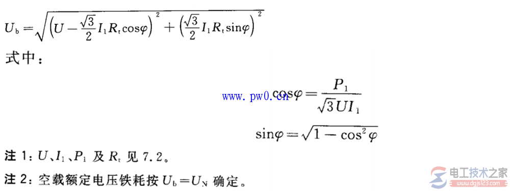 三相异步电动机空载试验损耗3