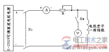 三相交流电机绕组电阻测定