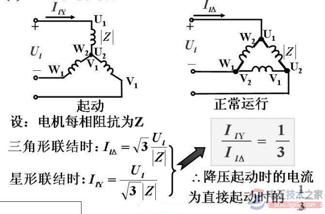 星三角启动原理图