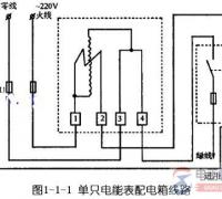 单只电能表配电箱线路的接线方式