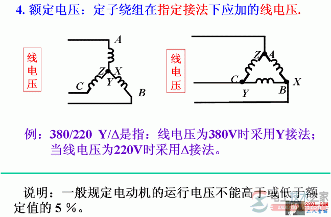 定子绕组在指定接法下的线电压