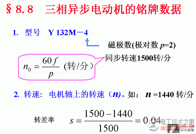 三相异步电动机的铭牌