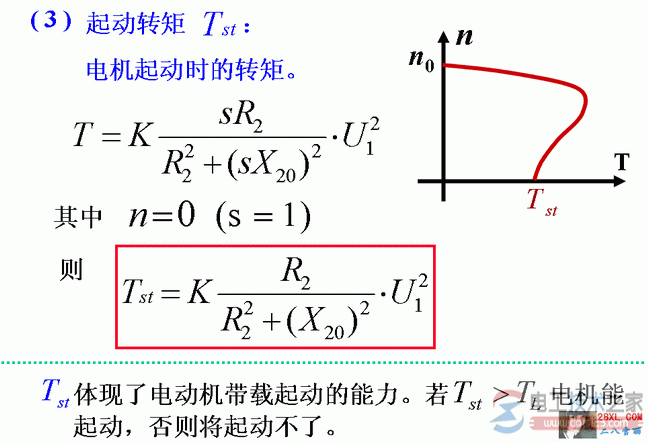 电动机起动转矩