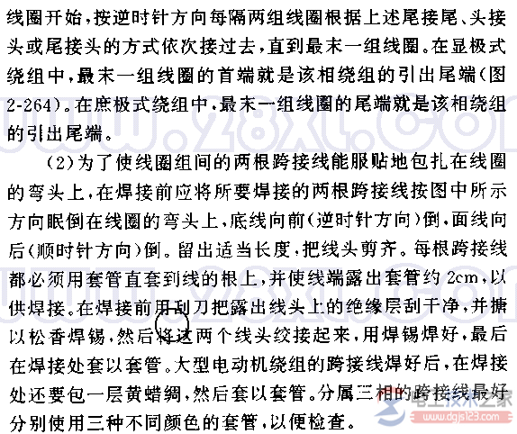 连接并联支路和同相绕组3