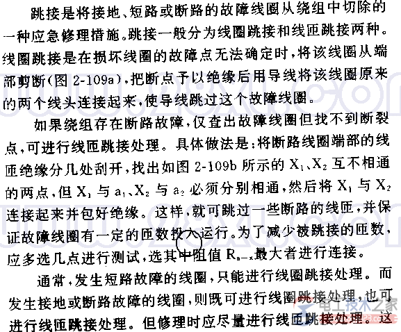 跳接的分类