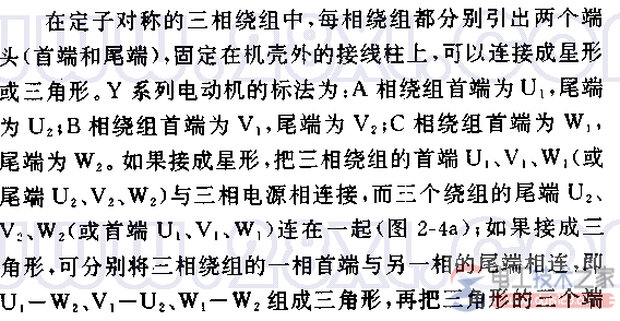 三相异步<a href=/diandongji/ target=_blank class=infotextkey>电动机</a>的定子绕组1