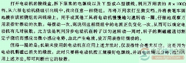 异步电动机极数