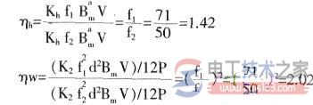 电动机铁损计算公式2