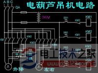 电葫芦接线图2