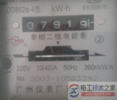 电表怎么看度数