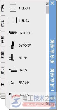 绘制电气原理图5