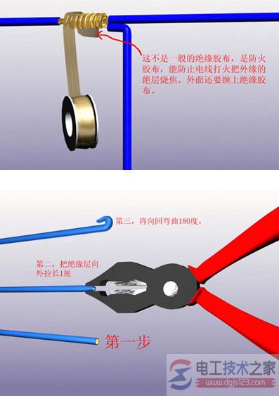 电工接线方法2