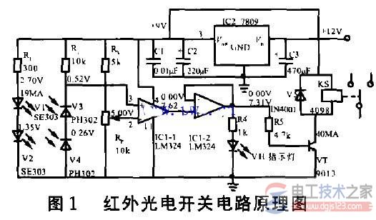 红外光电开关的电路结构及原理图