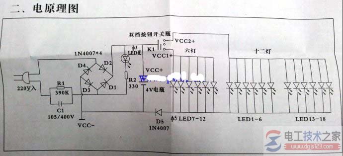 led充电式小台灯电路原理图