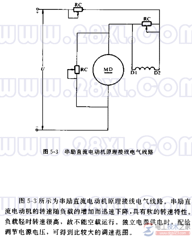 串励直流电动机