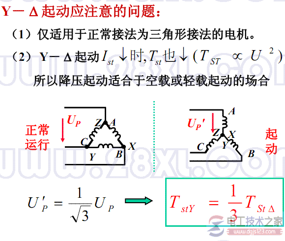 三相异步电机3